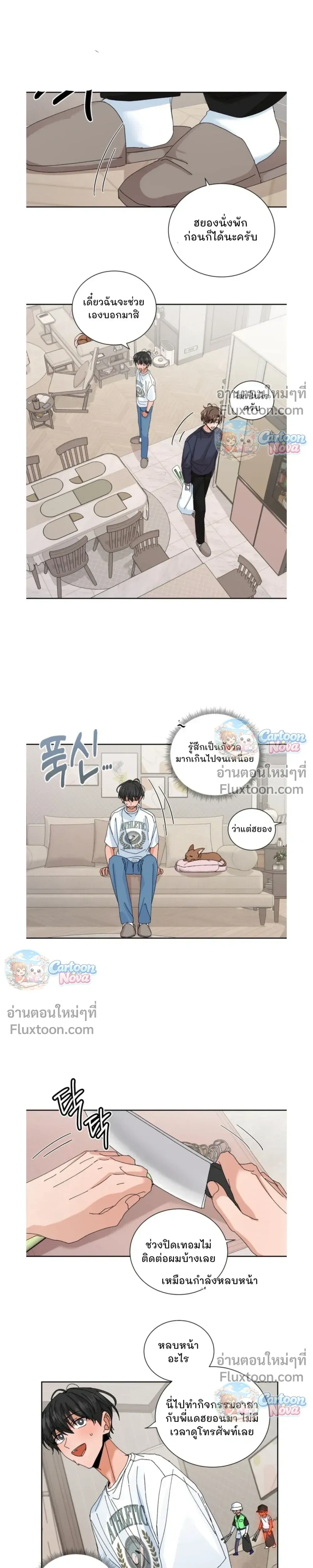 The Newlywed's Benefits: Side Couple Special หน้า 8