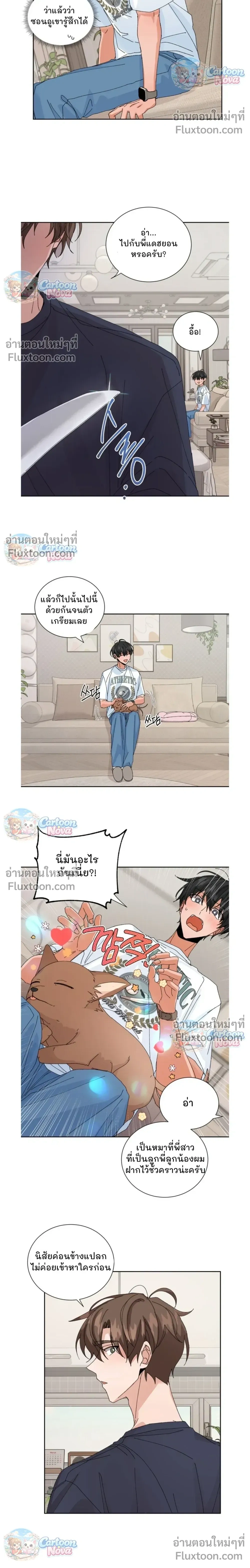 The Newlywed's Benefits: Side Couple Special หน้า 9