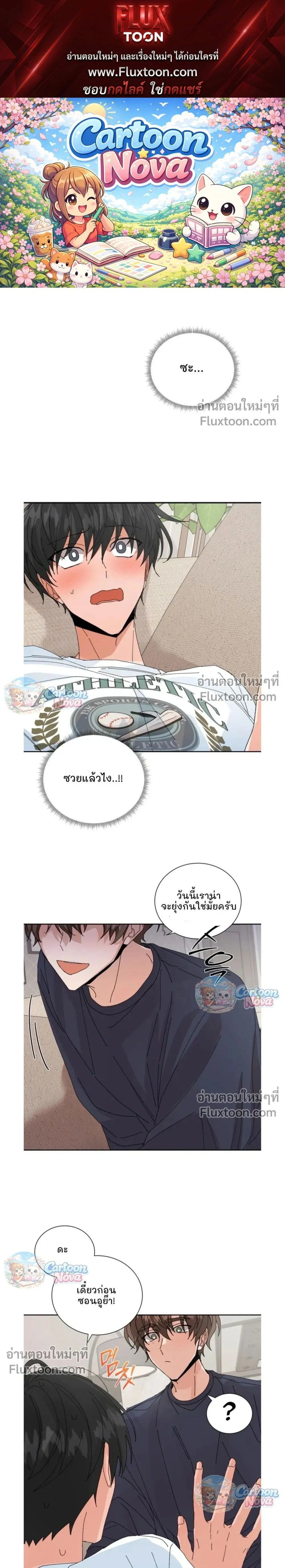 The Newlywed's Benefits: Side Couple Special หน้า 1