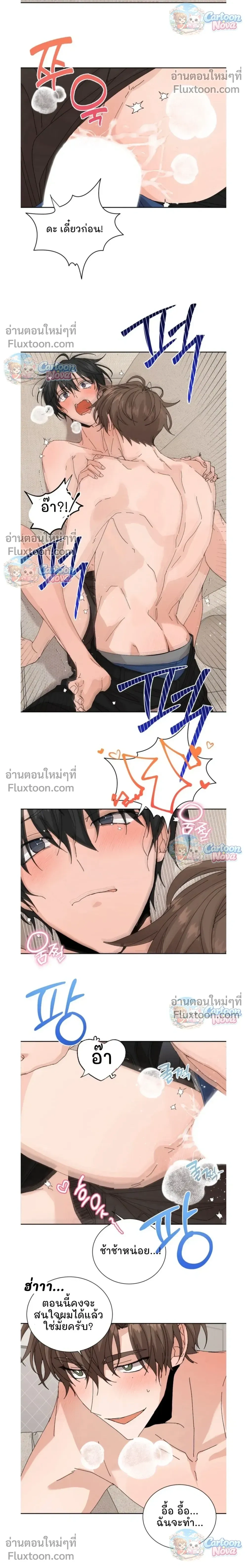 The Newlywed's Benefits: Side Couple Special หน้า 12