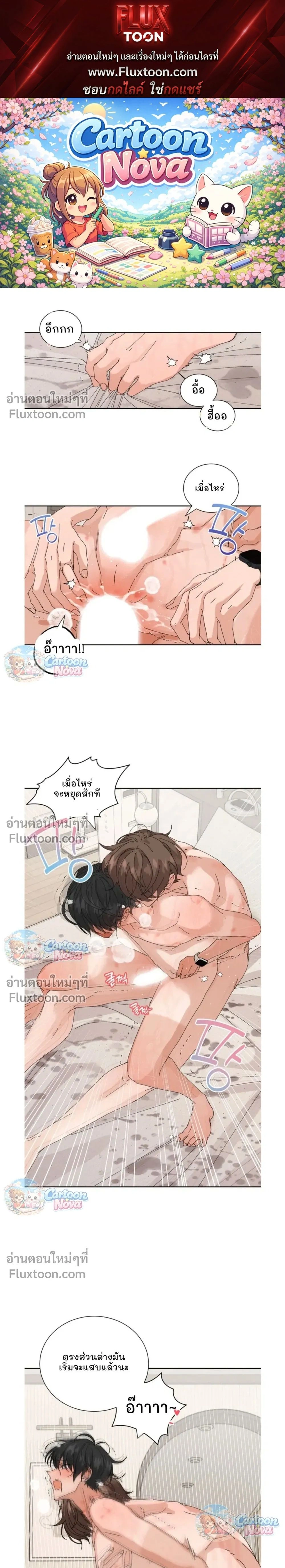 The Newlywed's Benefits: Side Couple Special หน้า 1