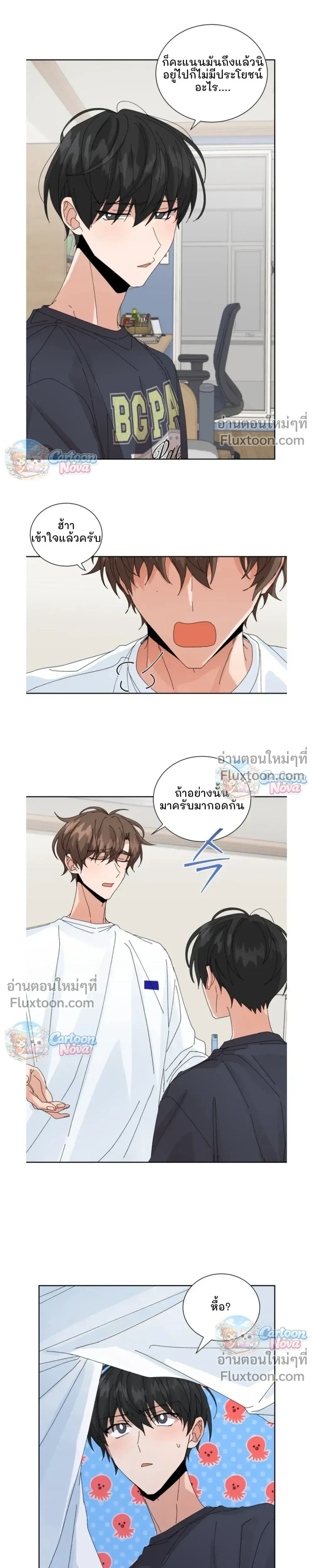The Newlywed's Benefits: Side Couple Special หน้า 13