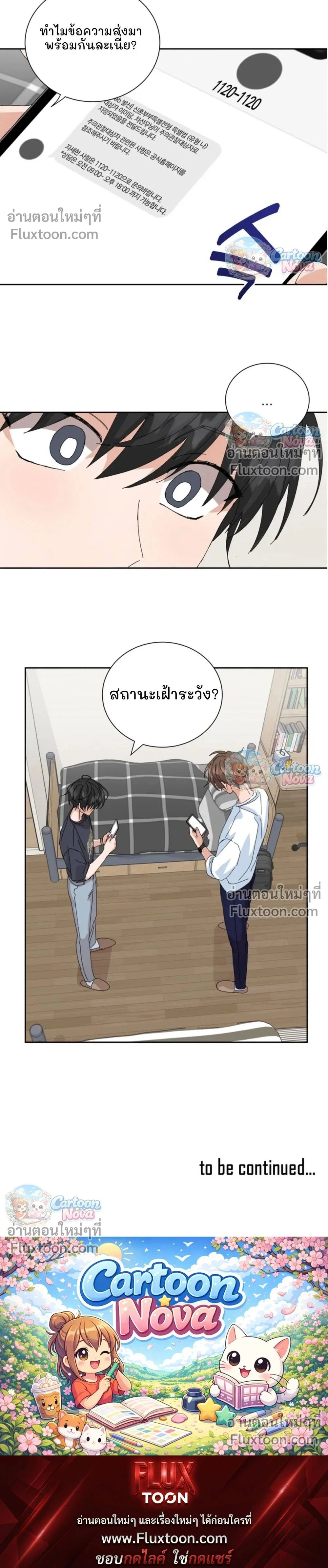 The Newlywed's Benefits: Side Couple Special หน้า 16