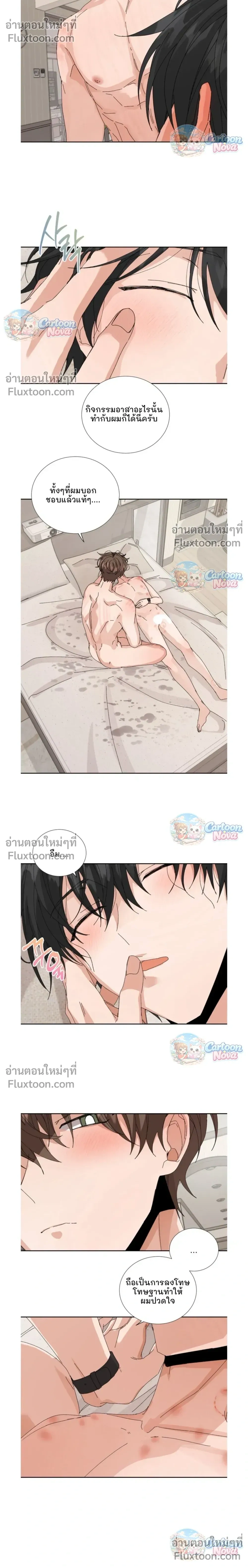 The Newlywed's Benefits: Side Couple Special หน้า 4
