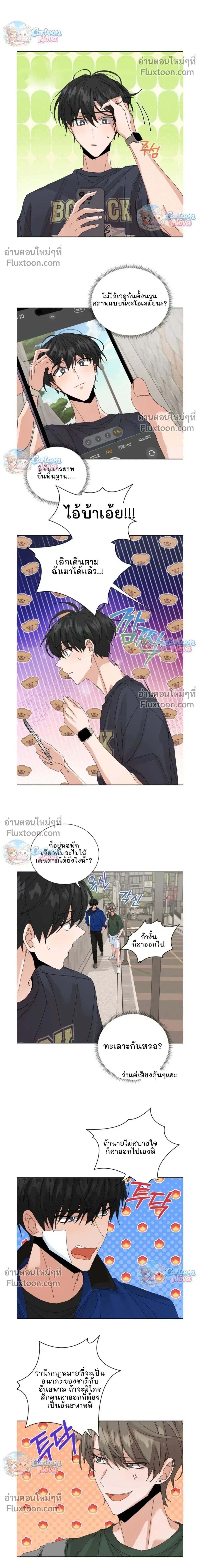The Newlywed's Benefits: Side Couple Special หน้า 6