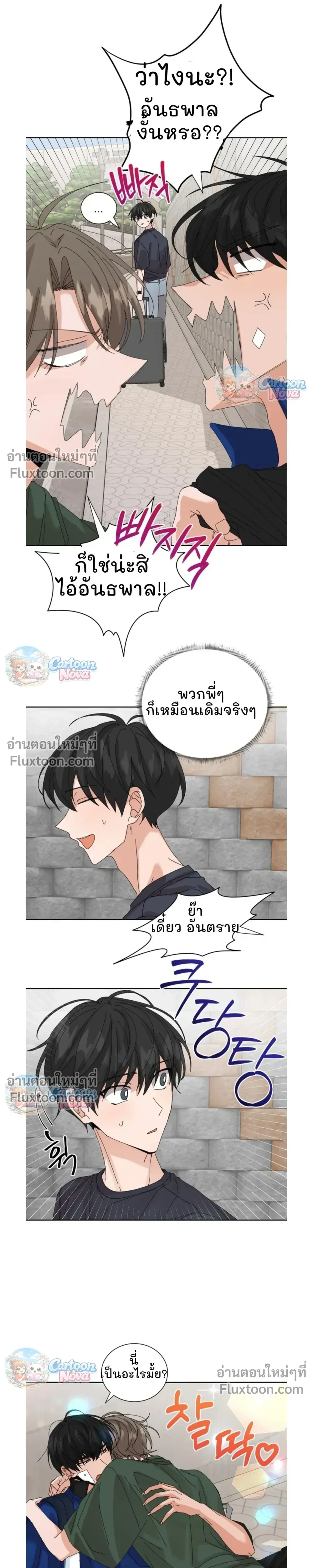 The Newlywed's Benefits: Side Couple Special หน้า 7