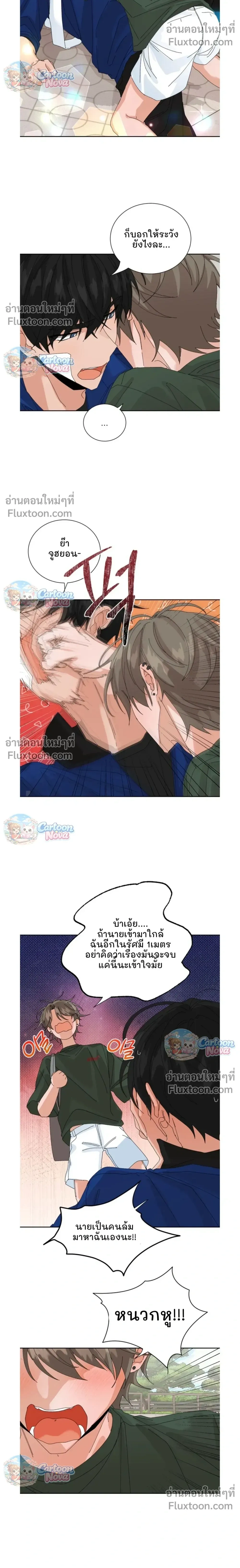 The Newlywed's Benefits: Side Couple Special หน้า 8