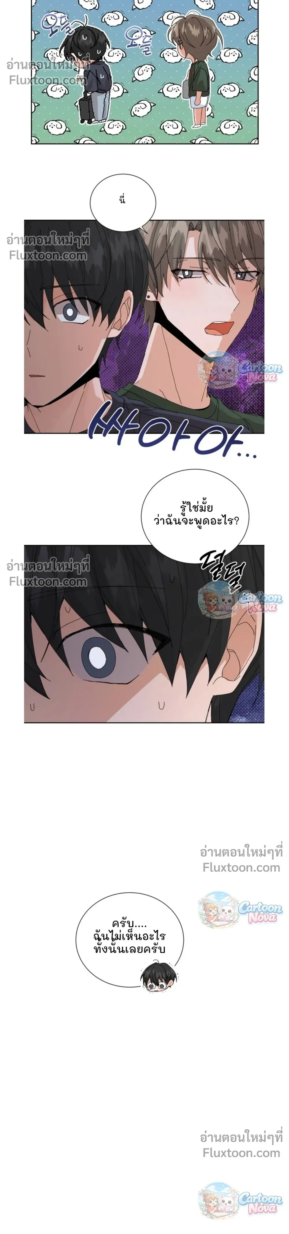 The Newlywed's Benefits: Side Couple Special หน้า 10