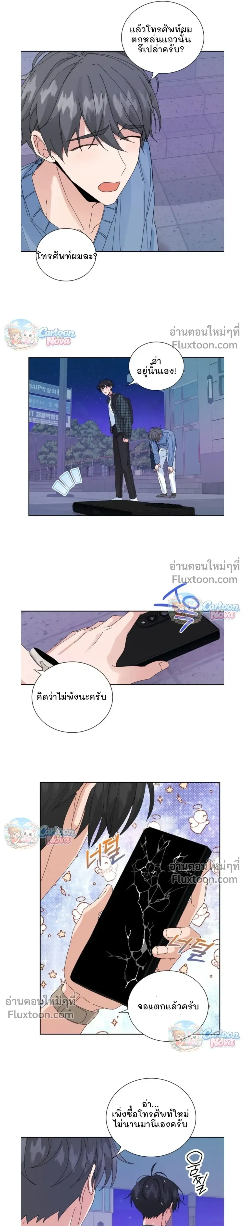 The Newlywed's Benefits: Side Couple Special หน้า 11