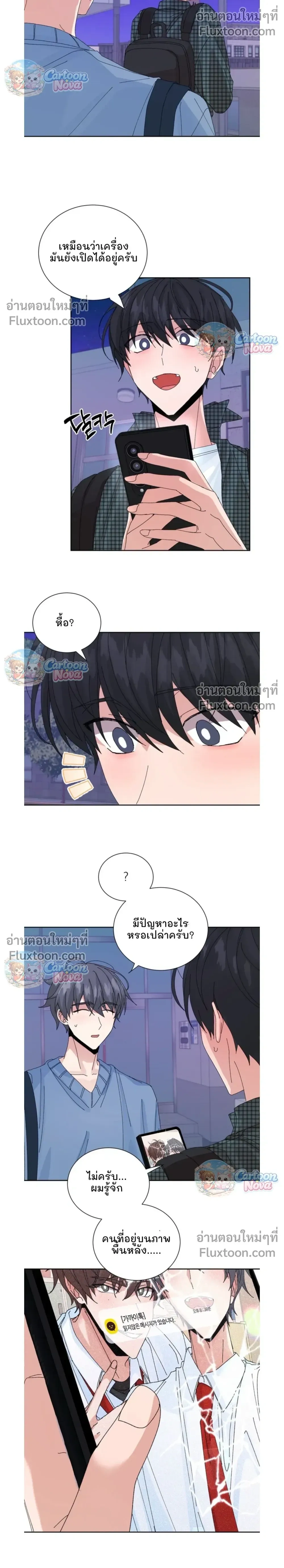 The Newlywed's Benefits: Side Couple Special หน้า 12