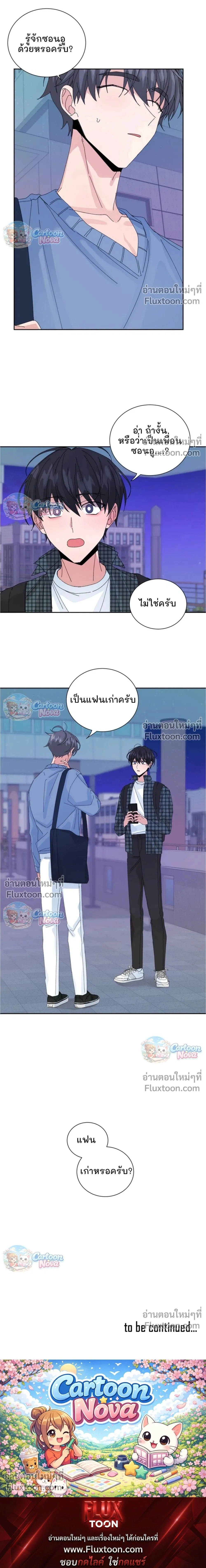 The Newlywed's Benefits: Side Couple Special หน้า 13