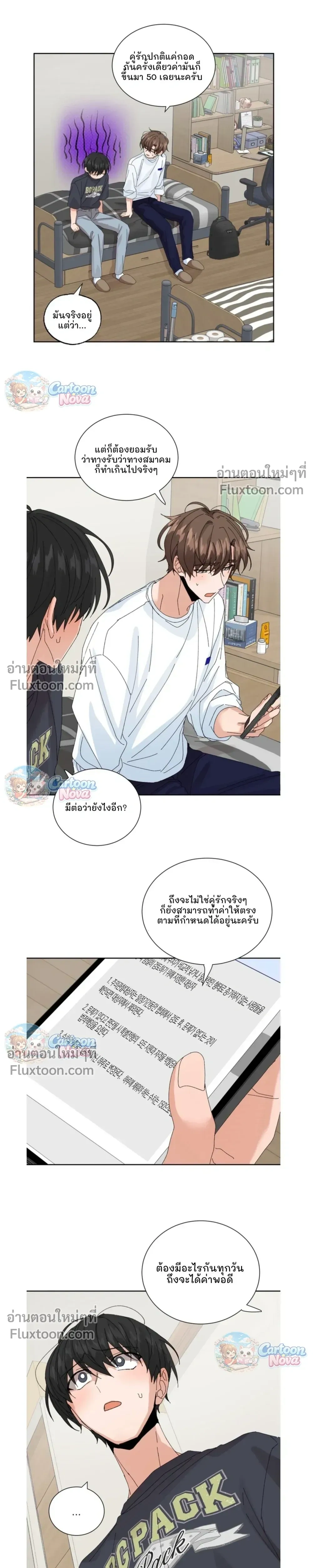 The Newlywed's Benefits: Side Couple Special หน้า 3