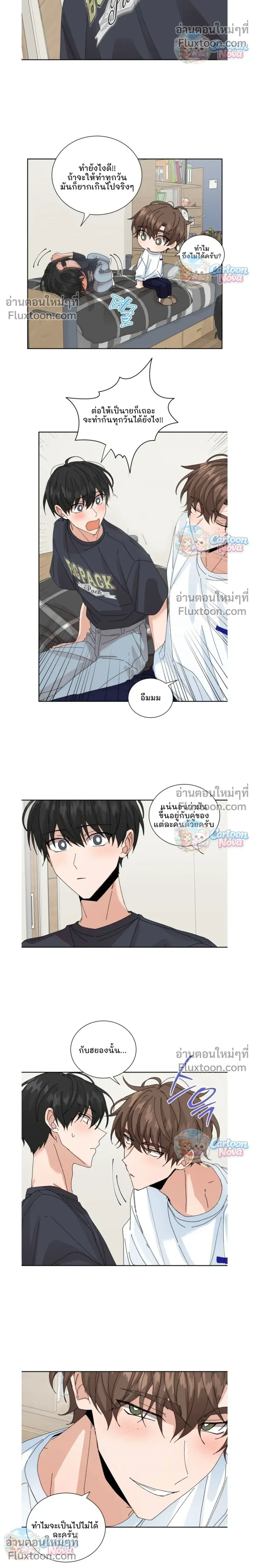 The Newlywed's Benefits: Side Couple Special หน้า 4