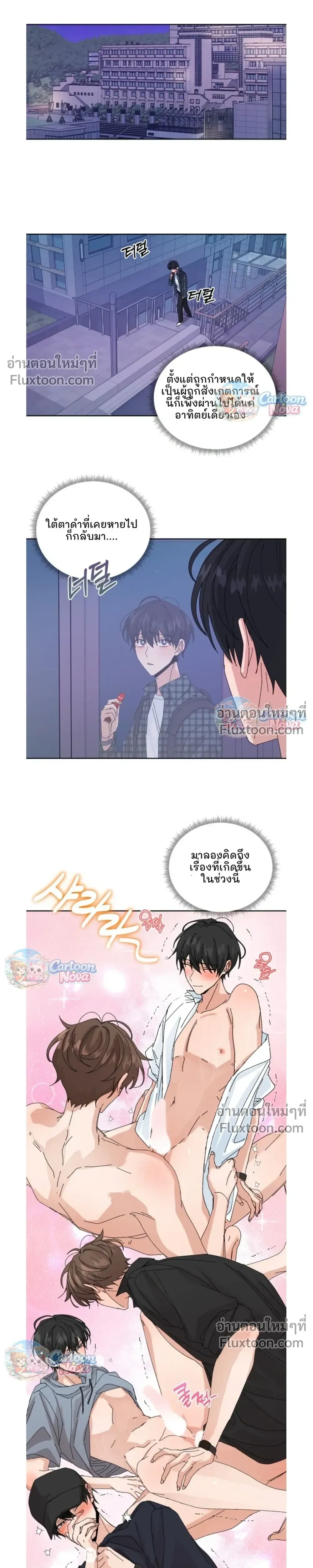 The Newlywed's Benefits: Side Couple Special หน้า 7