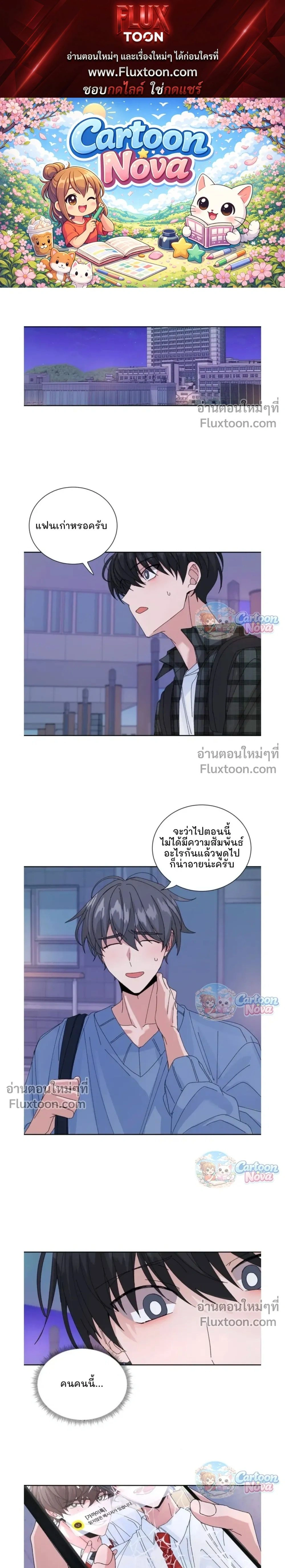 The Newlywed's Benefits: Side Couple Special หน้า 1