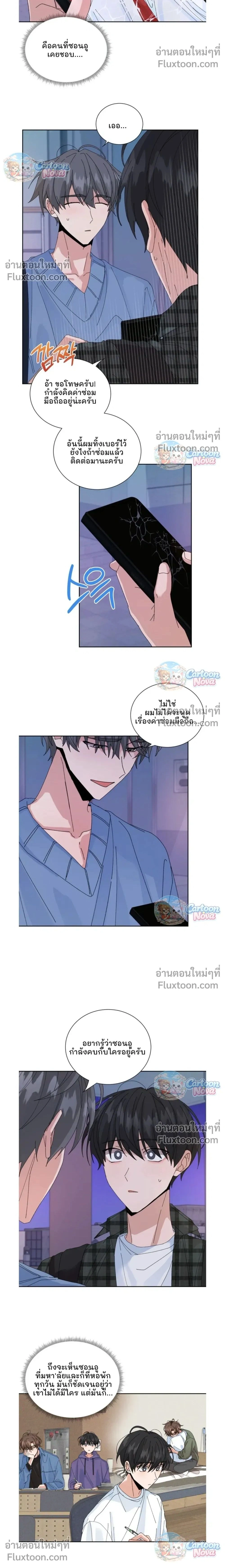 The Newlywed's Benefits: Side Couple Special หน้า 2