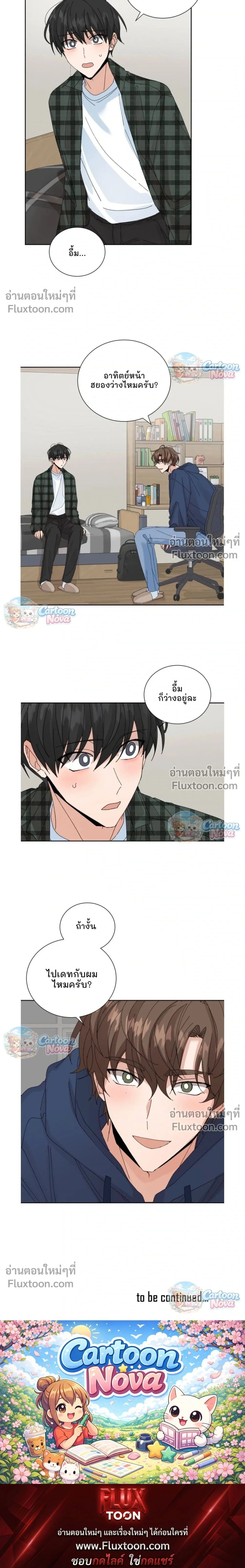 The Newlywed's Benefits: Side Couple Special หน้า 13
