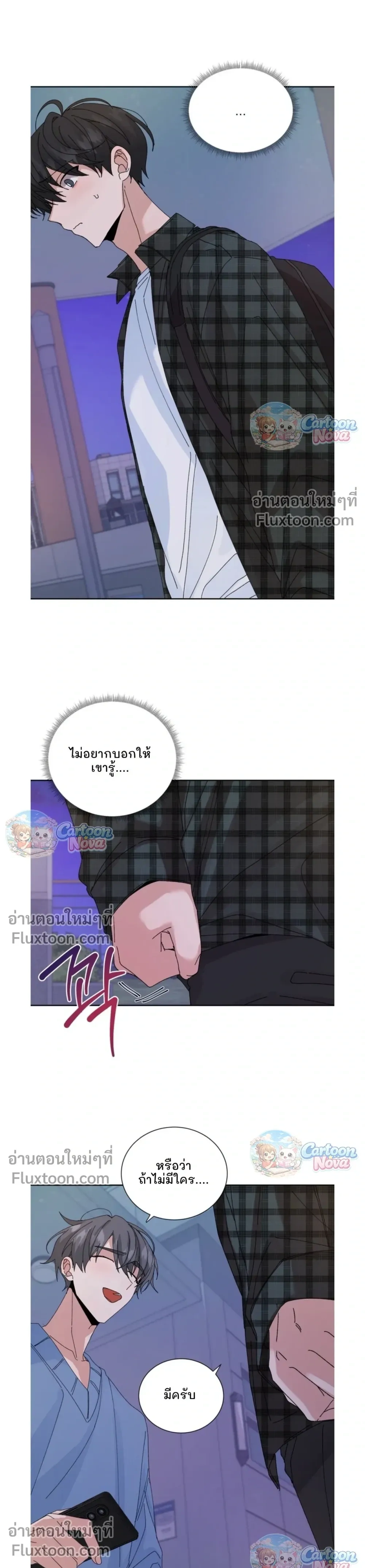 The Newlywed's Benefits: Side Couple Special หน้า 3