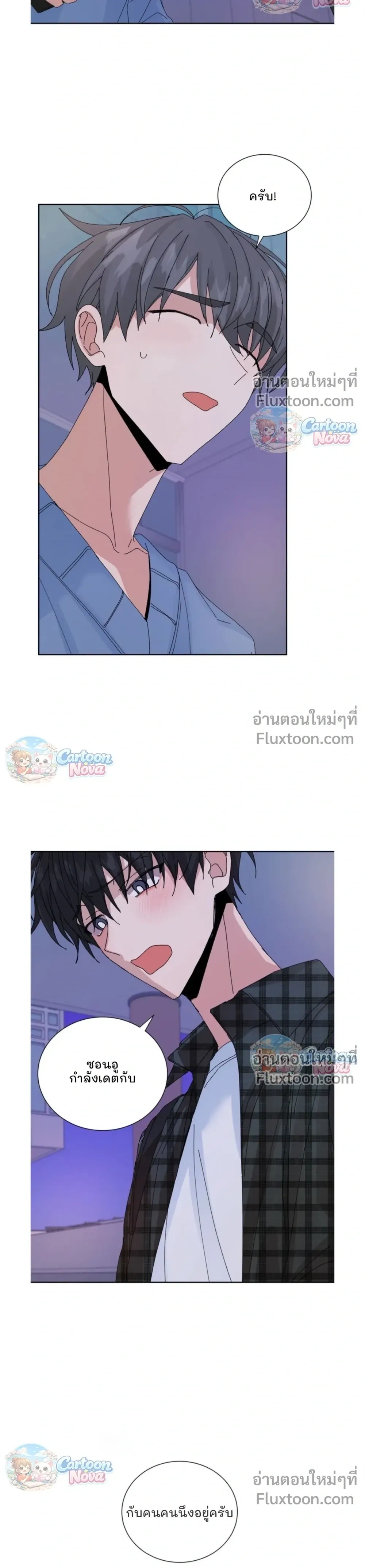 The Newlywed's Benefits: Side Couple Special หน้า 4