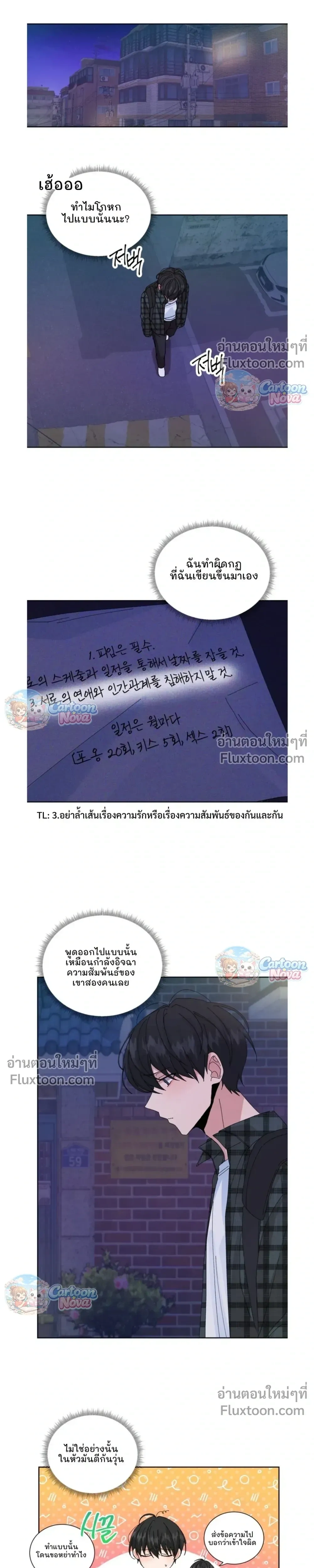 The Newlywed's Benefits: Side Couple Special หน้า 5