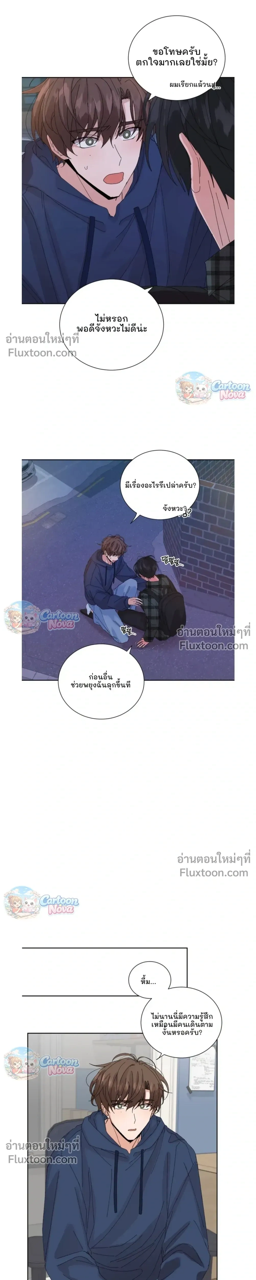 The Newlywed's Benefits: Side Couple Special หน้า 9