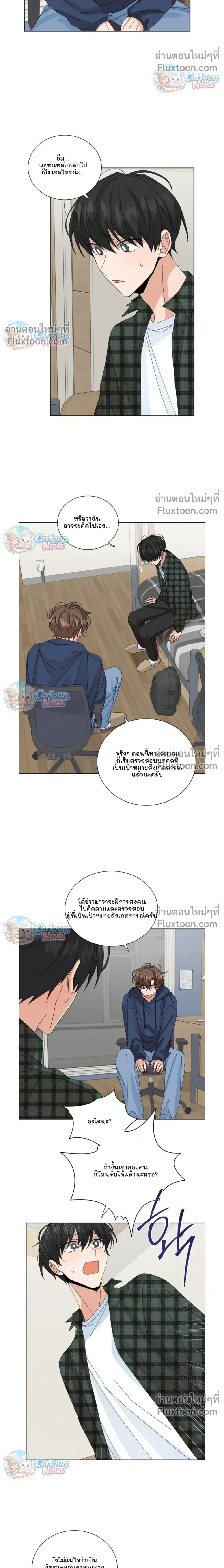 The Newlywed's Benefits: Side Couple Special หน้า 10