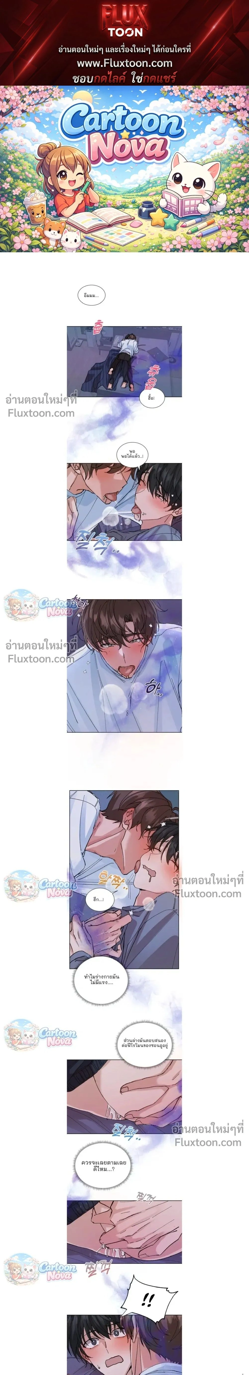 The Newlywed's Benefits: Side Couple Special หน้า 1