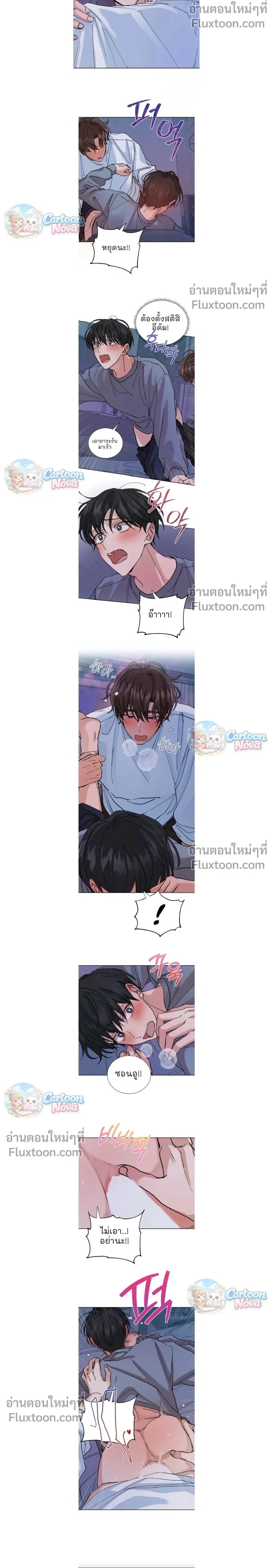 The Newlywed's Benefits: Side Couple Special หน้า 2