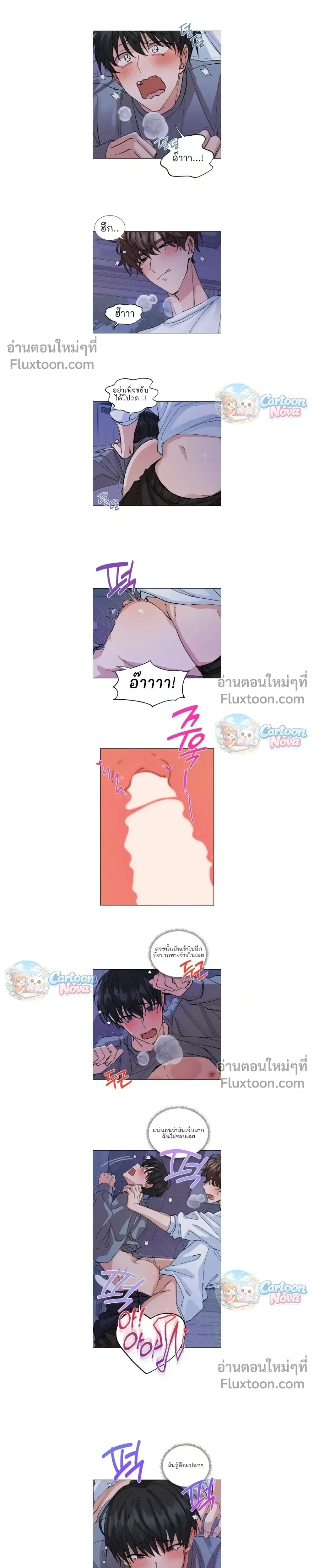 The Newlywed's Benefits: Side Couple Special หน้า 3