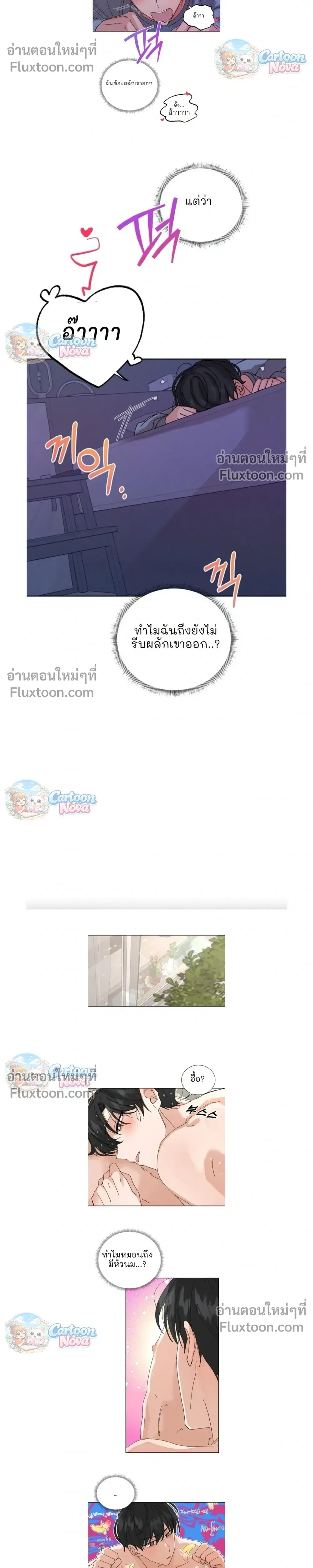 The Newlywed's Benefits: Side Couple Special หน้า 4