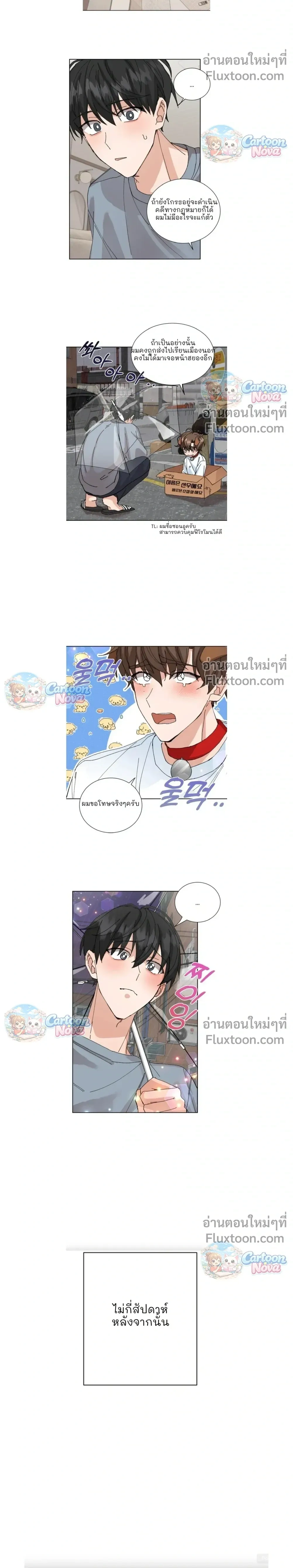 The Newlywed's Benefits: Side Couple Special หน้า 9