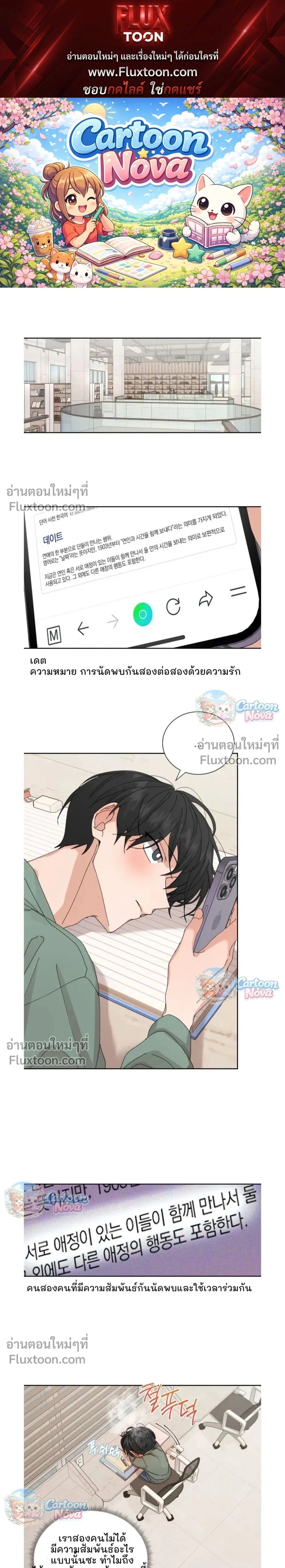 The Newlywed's Benefits: Side Couple Special หน้า 1