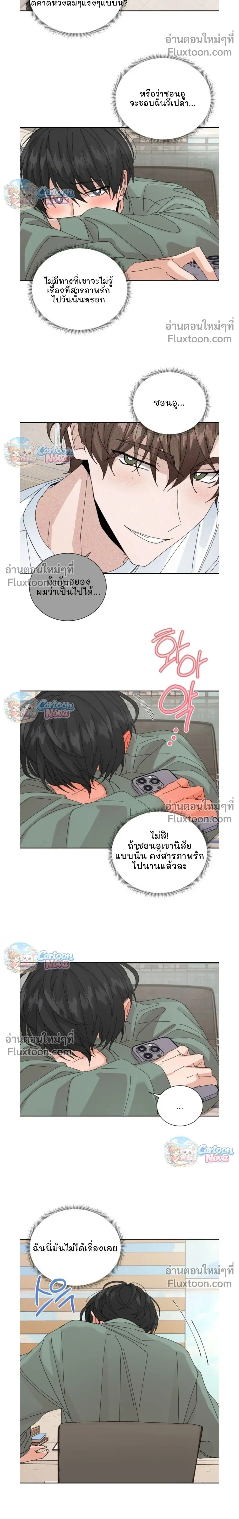The Newlywed's Benefits: Side Couple Special หน้า 2