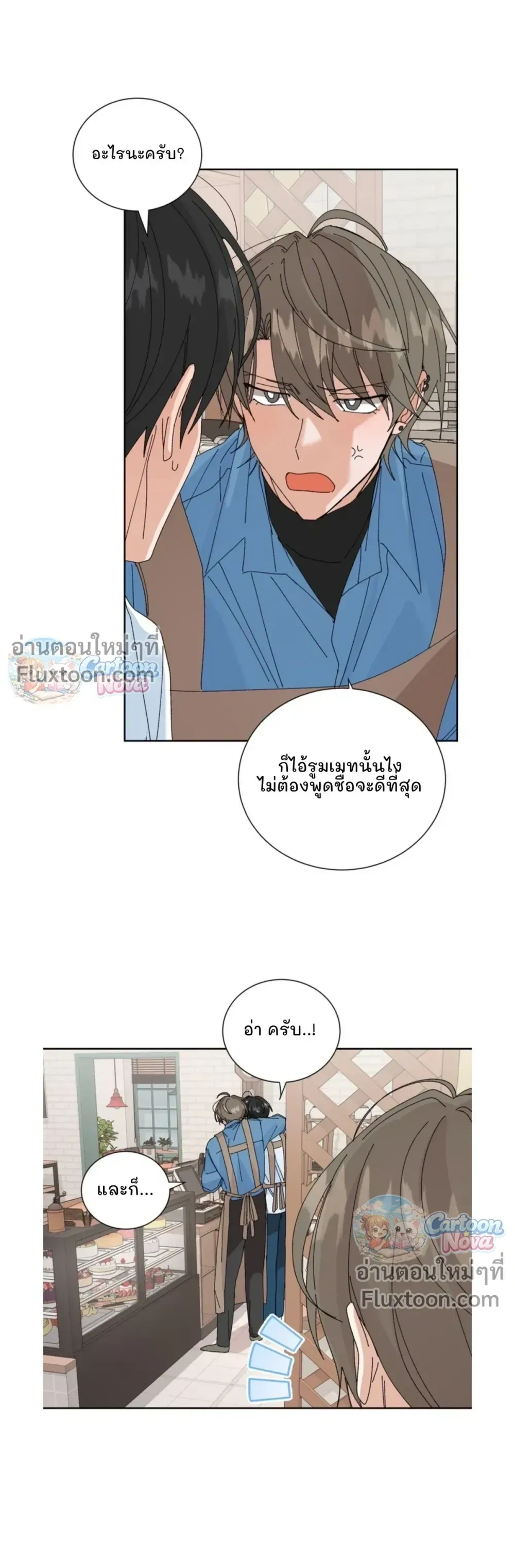 The Newlywed's Benefits: Side Couple Special หน้า 11