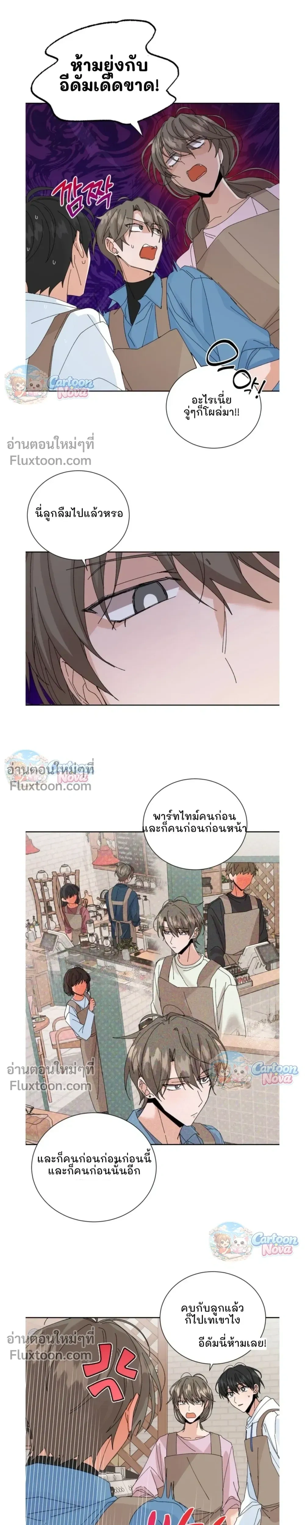 The Newlywed's Benefits: Side Couple Special หน้า 12