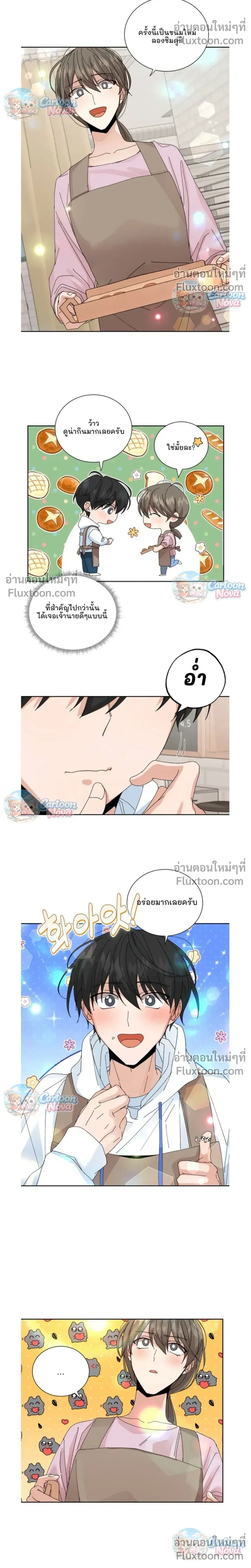 The Newlywed's Benefits: Side Couple Special หน้า 6