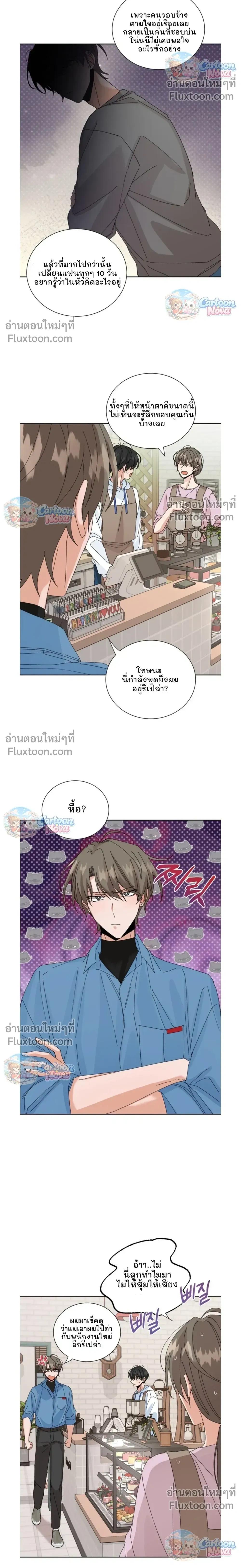 The Newlywed's Benefits: Side Couple Special หน้า 8