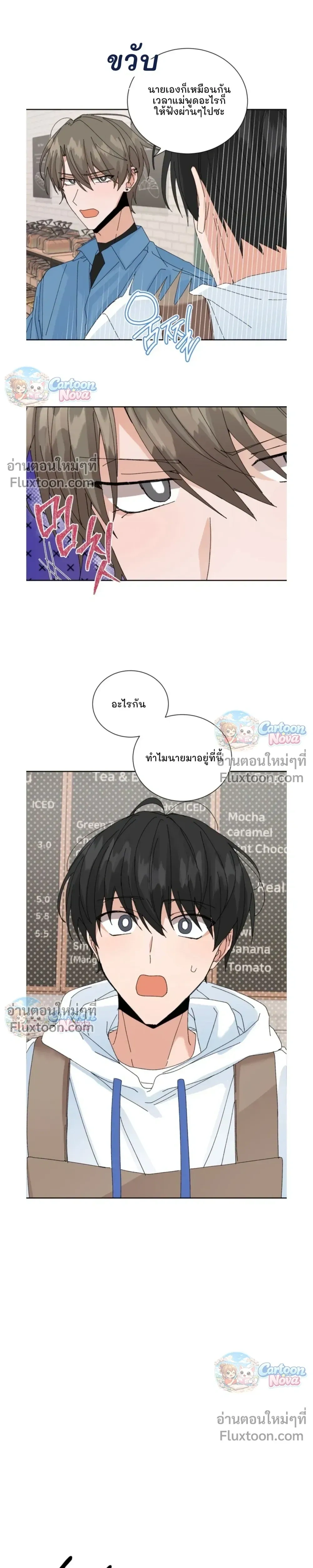 The Newlywed's Benefits: Side Couple Special หน้า 9