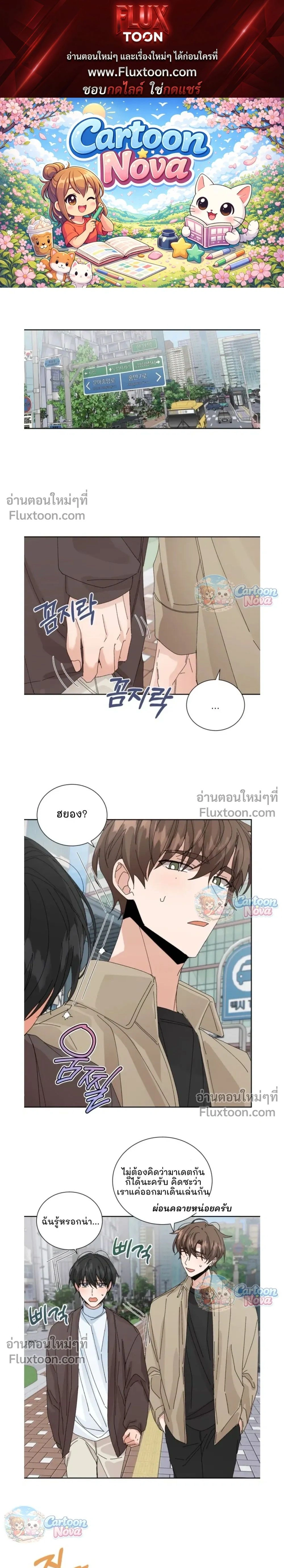The Newlywed's Benefits: Side Couple Special หน้า 1