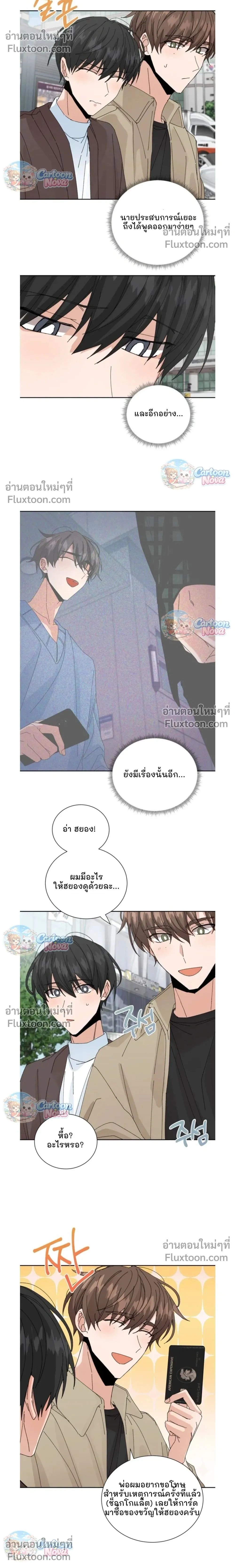 The Newlywed's Benefits: Side Couple Special หน้า 2