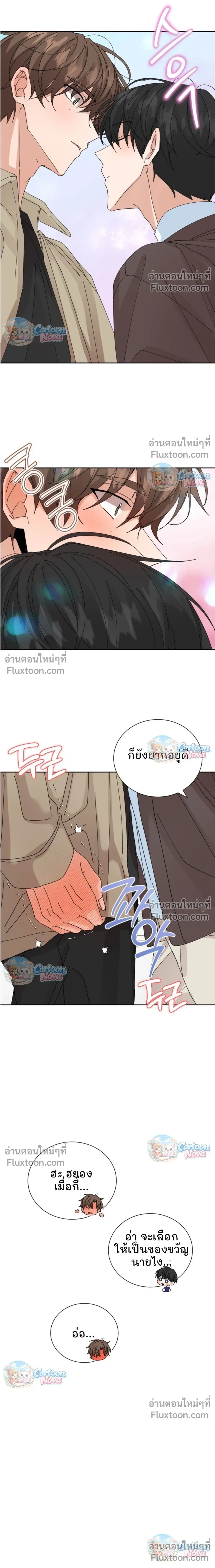The Newlywed's Benefits: Side Couple Special หน้า 13