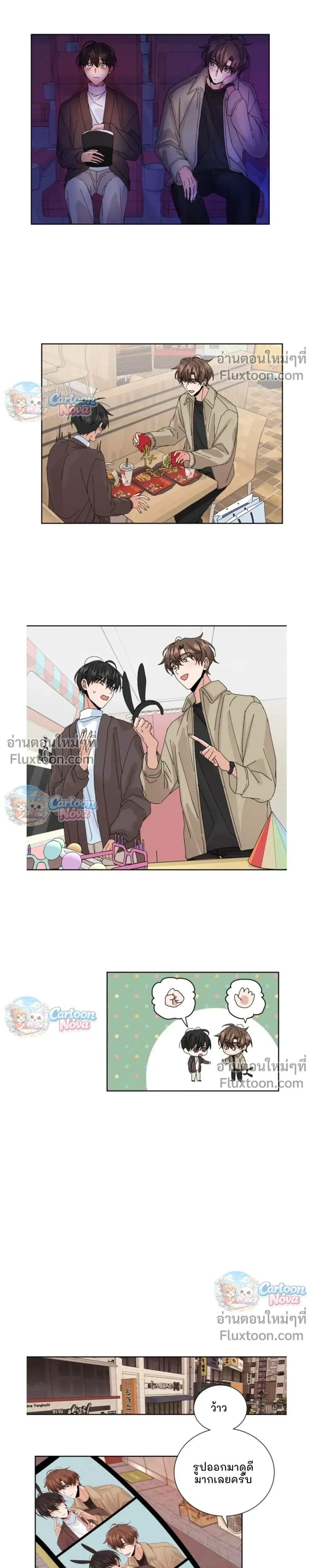 The Newlywed's Benefits: Side Couple Special หน้า 14