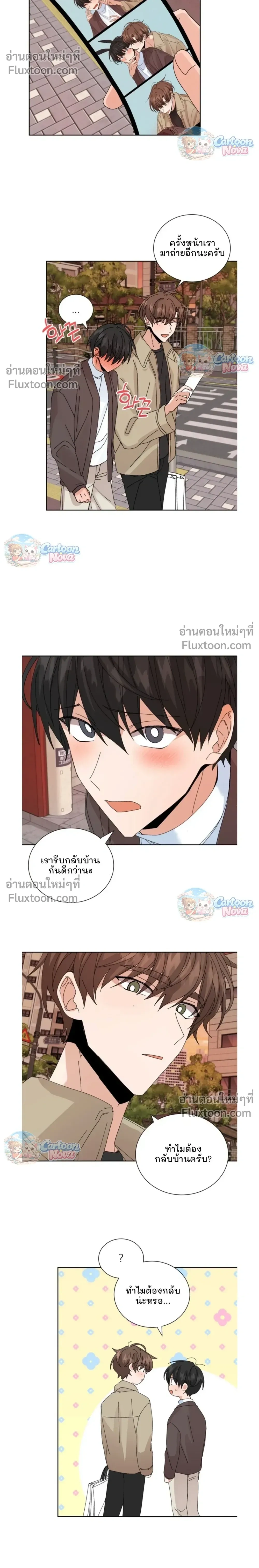 The Newlywed's Benefits: Side Couple Special หน้า 15