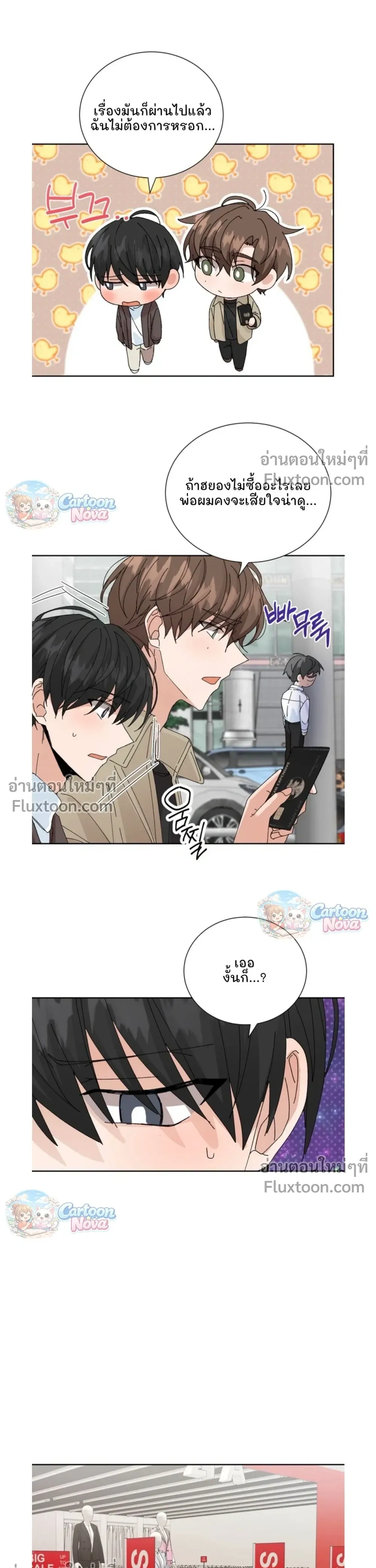 The Newlywed's Benefits: Side Couple Special หน้า 3