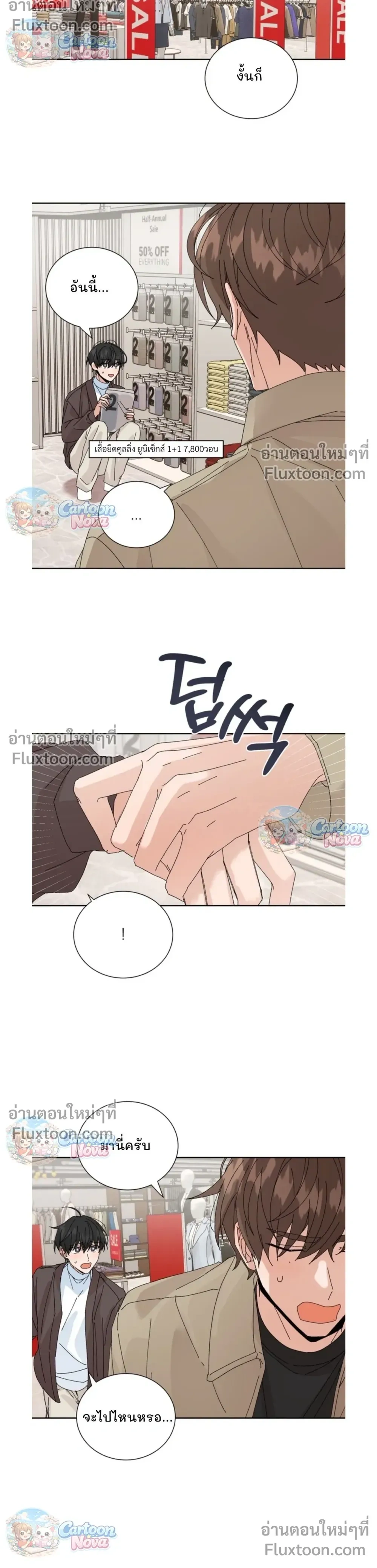 The Newlywed's Benefits: Side Couple Special หน้า 4