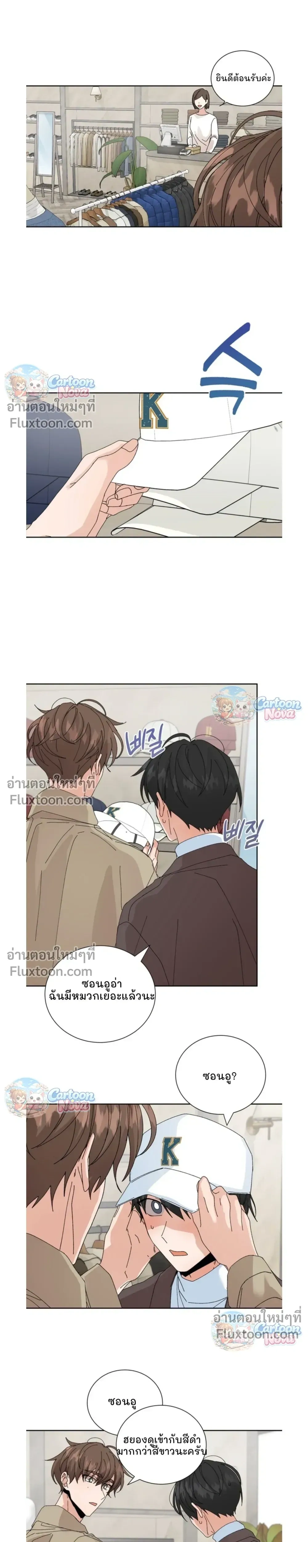 The Newlywed's Benefits: Side Couple Special หน้า 5