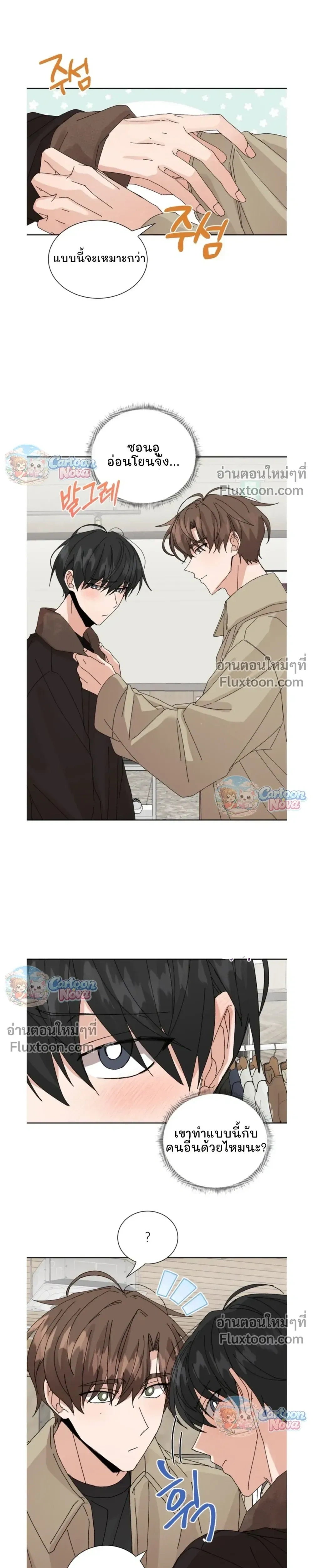 The Newlywed's Benefits: Side Couple Special หน้า 7