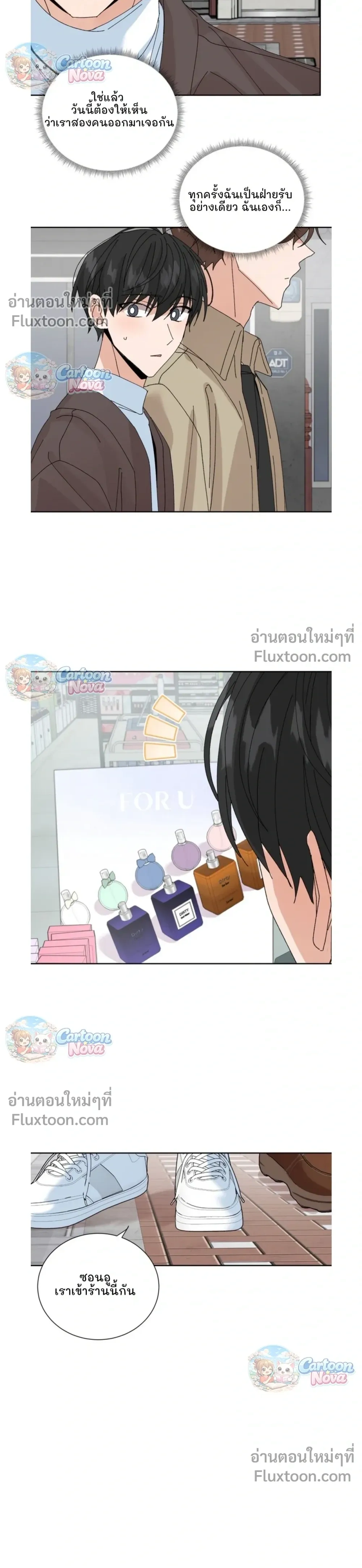 The Newlywed's Benefits: Side Couple Special หน้า 10