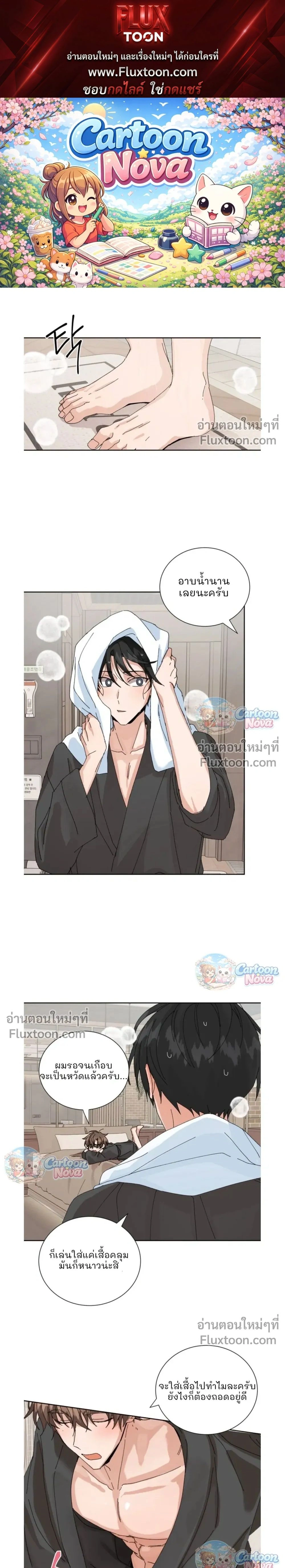 The Newlywed's Benefits: Side Couple Special หน้า 1