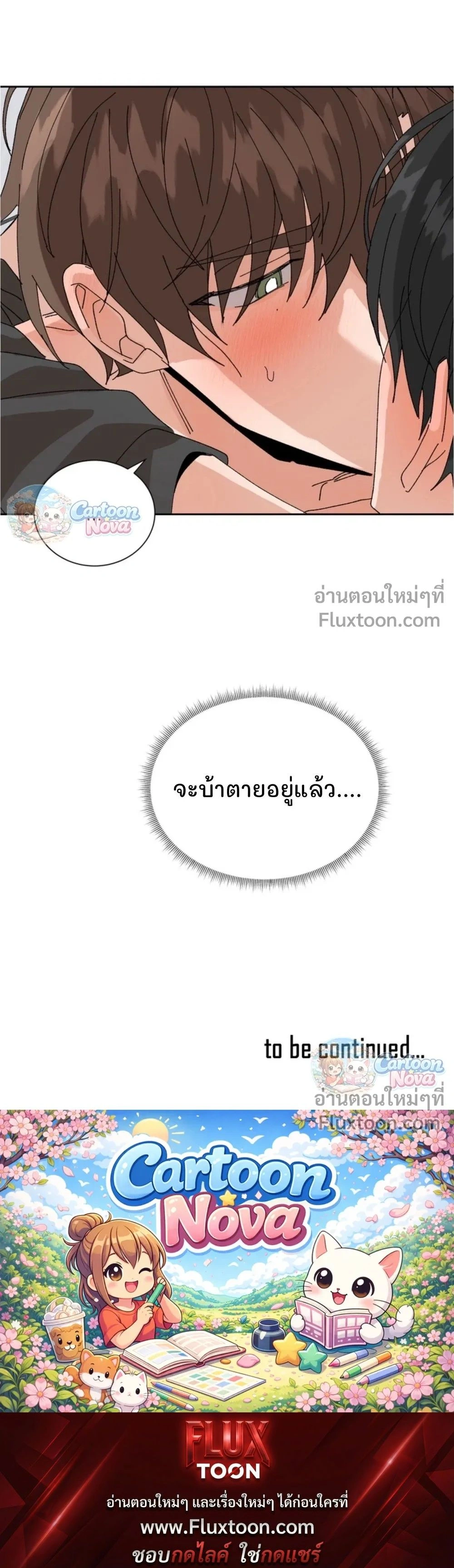 The Newlywed's Benefits: Side Couple Special หน้า 15